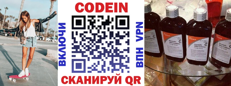 Купить  Карабаново  Codein Purple Drank 
