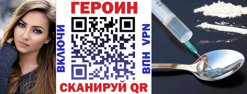 Героин Heroin  Купить где  Карабаново 