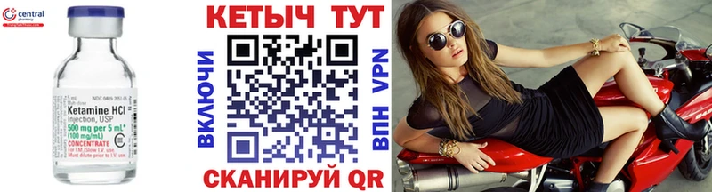 Купить где  Карабаново  Кетамин VHQ 