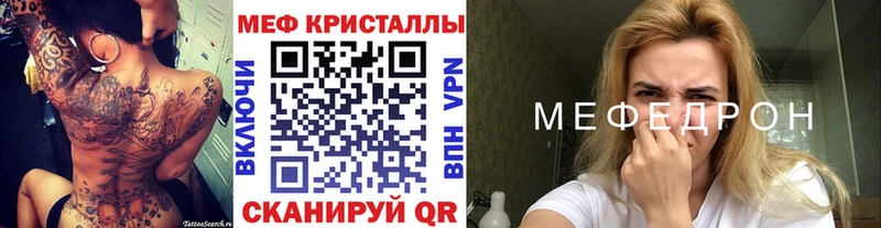 МЕФ mephedrone  Купить закладки  Карабаново 