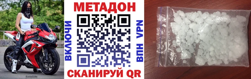 Метадон methadone  Купить  Карабаново 